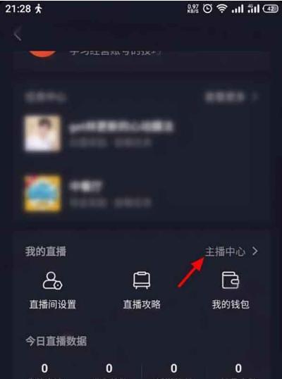 如何在抖音粉丝群中有效提升粉丝互动，达到营销目的？（掌握这些技巧，让你的粉丝不再沉寂！）