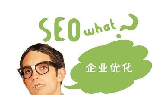 SEO优化的常规思路（以为中心，全面优化网站元素）