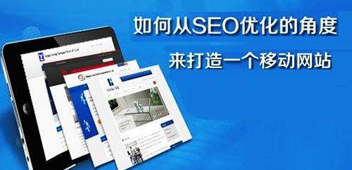 SEO优化全方位指南（深入剖析SEO优化的具体工作内容，让你轻松掌握排名技巧）
