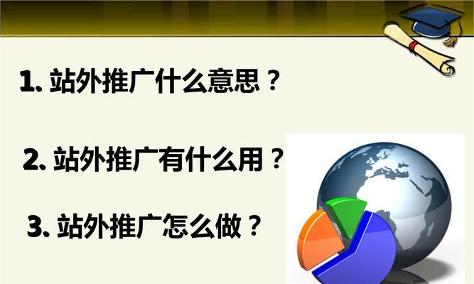 SEO优化初学者必知的首步（从研究到网站结构优化，把握SEO大局）