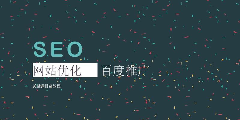 SEO优化（为什么说更新原创内容是SEO优化的核心）