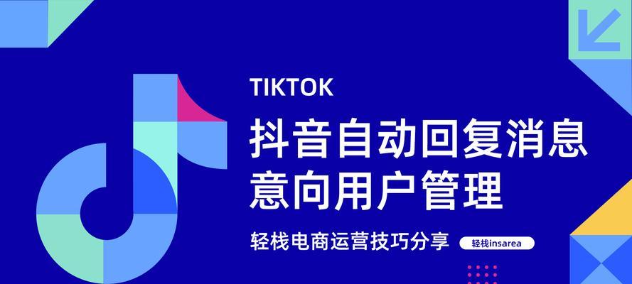 抖音开通企业号费用介绍（开通抖音企业号需要多少钱？详细费用解析）