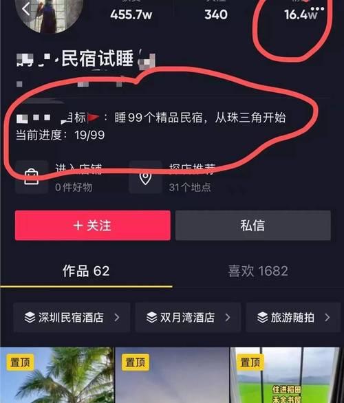 抖音开通团购的条件是什么？（了解抖音团购开通的条件，掌握抖音电商规则）