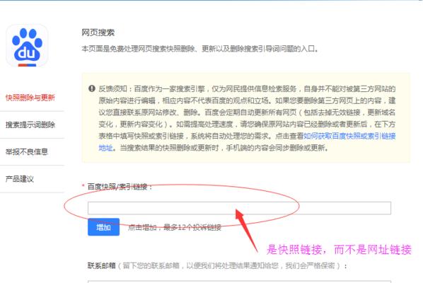 百度快照停止更新，搜索引擎行业进入新时代（未来，人工智能成为搜索引擎的主角）