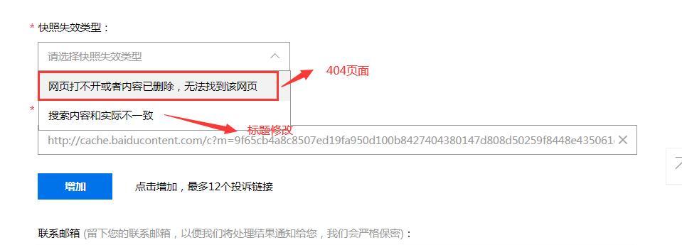 如何优化百度快照，提升网站曝光率（让你的网站快速被百度收录，吸引更多用户访问）