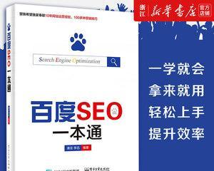 百度如何计算用户访问时长？（深入探究百度的用户行为分析算法）
