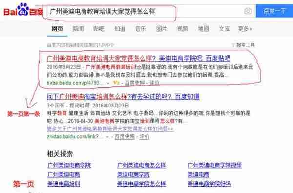 如何将网站及长尾词排名前20位？（掌握百度排名算法，提高网站曝光率）