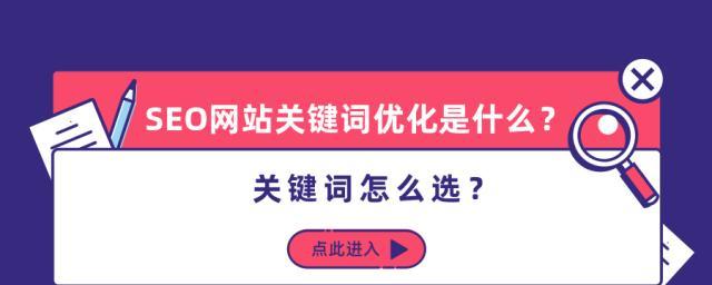 百度排名攻略（提高网站排名，从优化和长尾词入手）