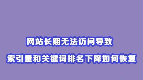 百度收录和索引的区别（探究搜索引擎中的两个重要概念）