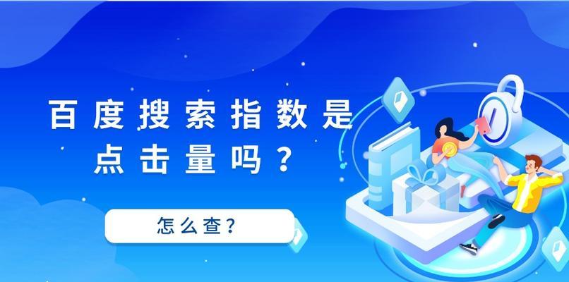 如何衡量百度搜索引擎网页质量？（三大标准让您评估网页的价值）