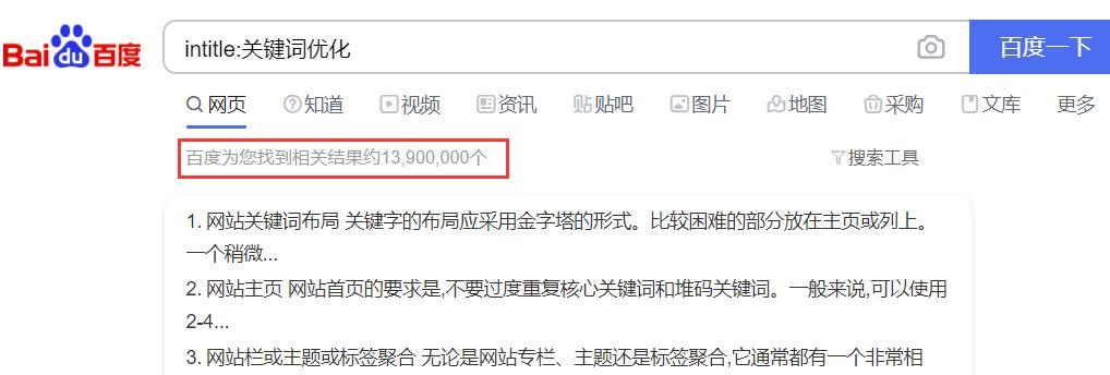 百度贴吧引流技巧详解（教你如何利用百度贴吧快速获取流量）
