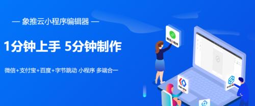 百度小程序（深度解读百度小程序的优势与应用）