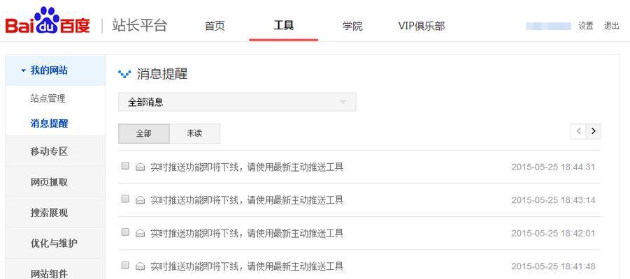 如何加快百度新站审核期？（全面了解审核流程，提高新站审核效率）