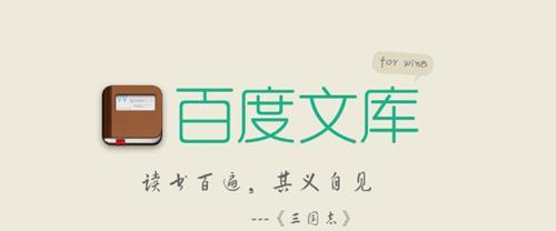 百度熊掌号秒收录小秘密（快速入驻熊掌号，让信息飞速传播）