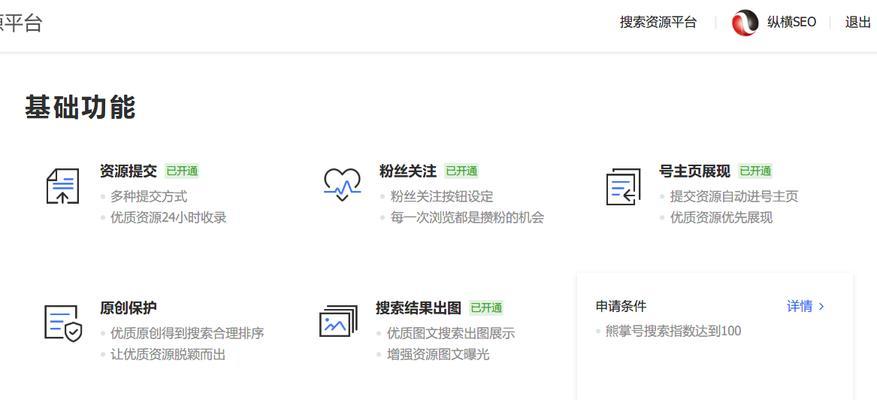 如何提升百度熊掌号产品词排名？（掌握这些技巧，轻松实现产品词热度提升）