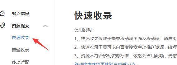 如何正确使用百度站长学院死链提交工具（注意事项、步骤详解、效果评估）
