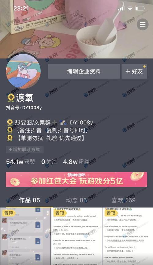 如何在抖音上标免费送引爆销量？（教你几招，让你的抖音视频秒变爆款）