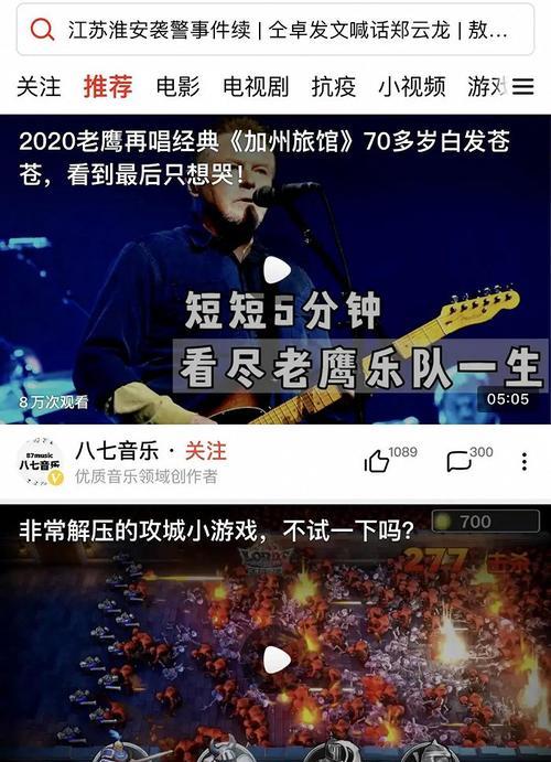 抖音西瓜视频直播同步功能详解（西瓜视频直播和抖音同步直播功能的使用方法和注意事项）