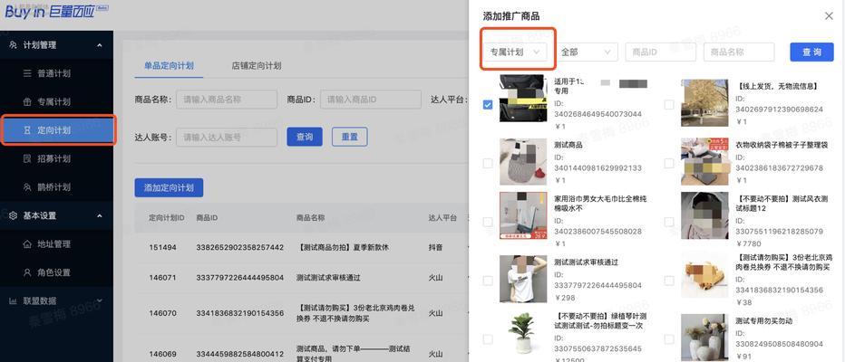 达人合作，小店受益（揭秘抖音小店达人合作背后的好处）