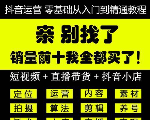 如何联系抖音小店店群主播为主题写文章？（教你如何成为抖音小店店群中的明星主播）