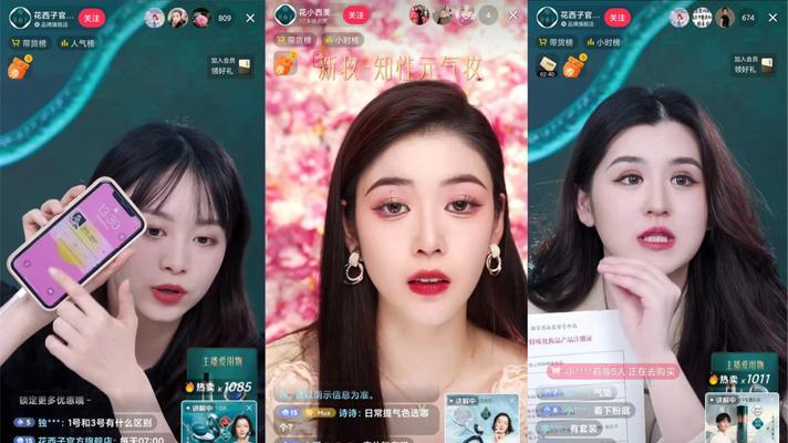 如何联系抖音小店店群主播为主题写文章？（教你如何成为抖音小店店群中的明星主播）