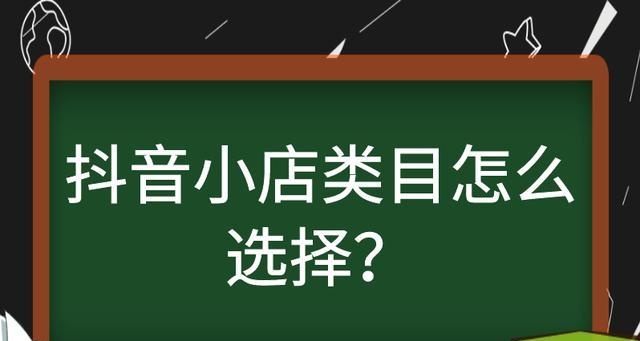 抖音小店订单完成后钱多久到账？（抖音小店订单到账时间解读，了解快速提现技巧）