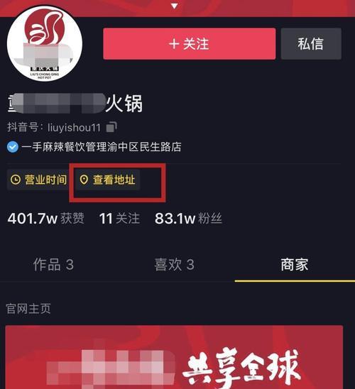 抖音小店和蓝v的区别剖析