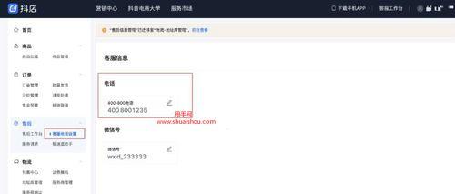 抖音小店极速收款收费详解（揭秘抖音小店极速收款的支付宝手续费）