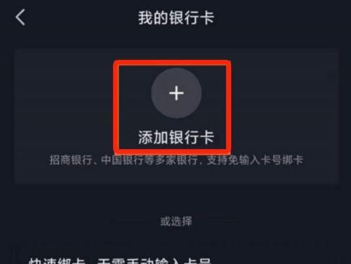 抖音小店解绑再绑新店需要多久？