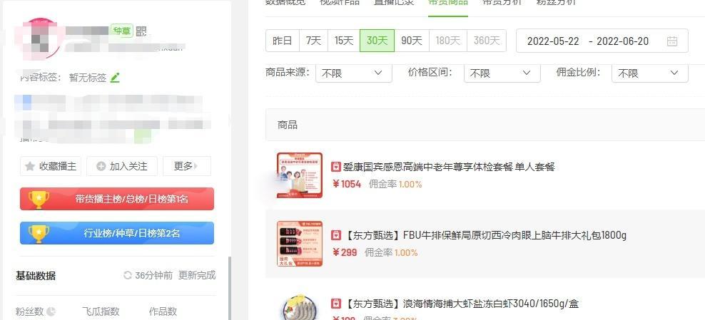 如何设置抖音小店精选联盟佣金？（打造优质联盟，实现双赢合作）