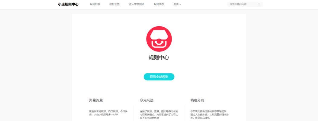 抖音小店开户银行填写指南（详细解析银行填写要点，帮助小店快速入驻）