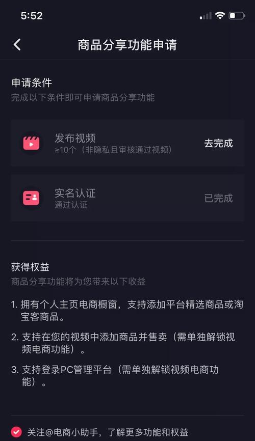 抖音小店的火爆，土特产轻松卖（如何在抖音小店里卖土特产？）