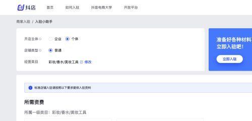 抖音小店退保证金教程（保证金退还流程详解，让你轻松退款）