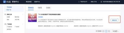 抖音小店现货+预售发货模式解析（探究抖音小店为何采用现货+预售发货模式）