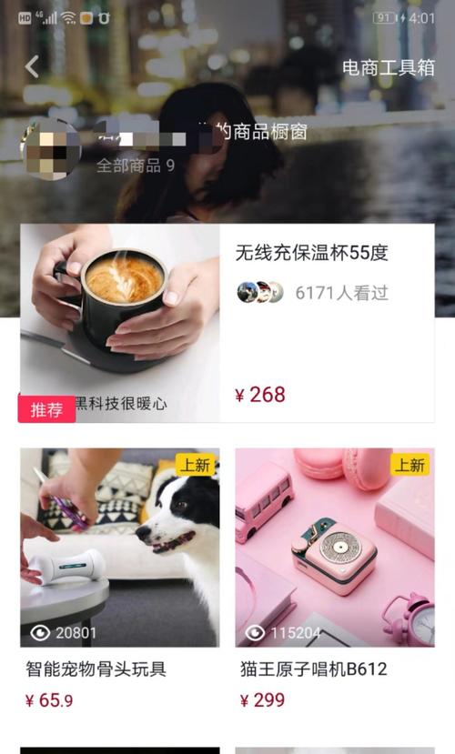 抖音小店预售产品上架技巧（解读抖音小店预售规则，教你成功上架预售商品）