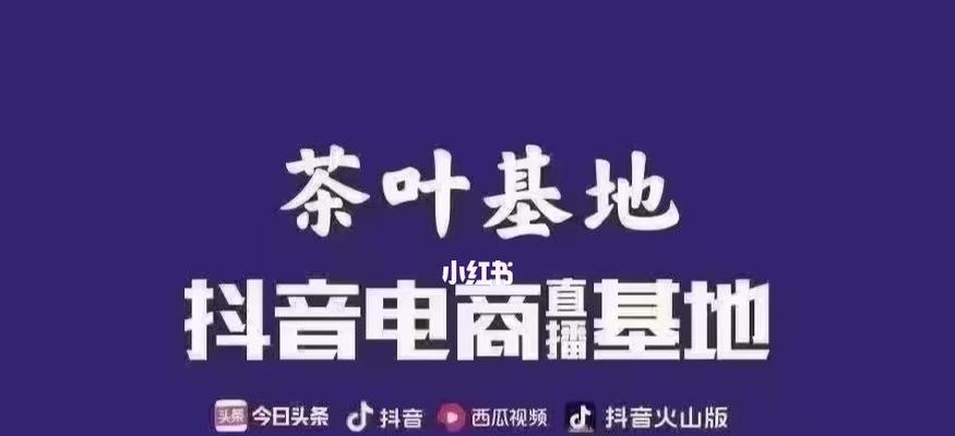 抖音小店产品上架攻略（教你如何让商品在抖音小店里脱颖而出）