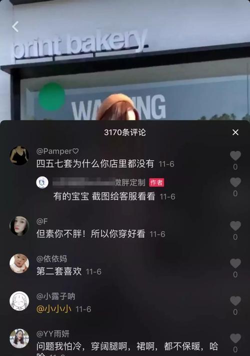 抖音小店的订单导入技巧（如何快速高效地导入订单，提升小店销量）