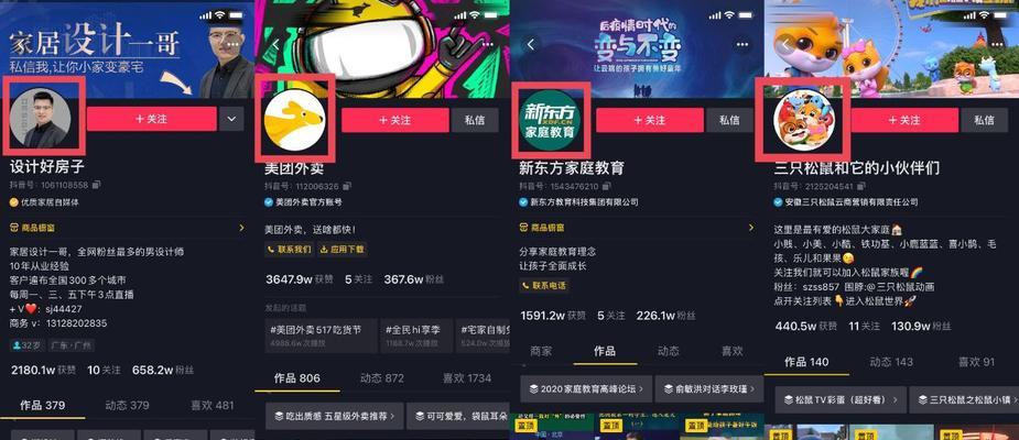 抖音小店账号解绑方法详解（如何快速安全地解绑抖音小店账号）