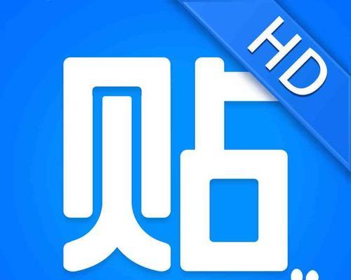 分享百度贴吧发帖技巧（让你的帖子热度飙升）