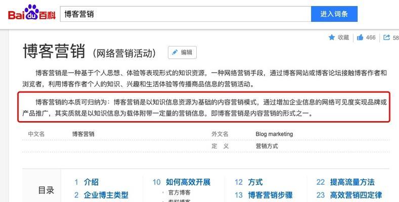从审核角度分析百度百科编辑标准（为什么你提交了百度百科还是未能通过？）