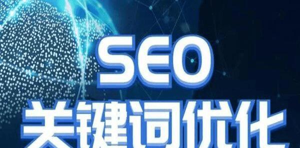 打造独特的新站优化方案（分享专属的操作建议，提升网站质量）