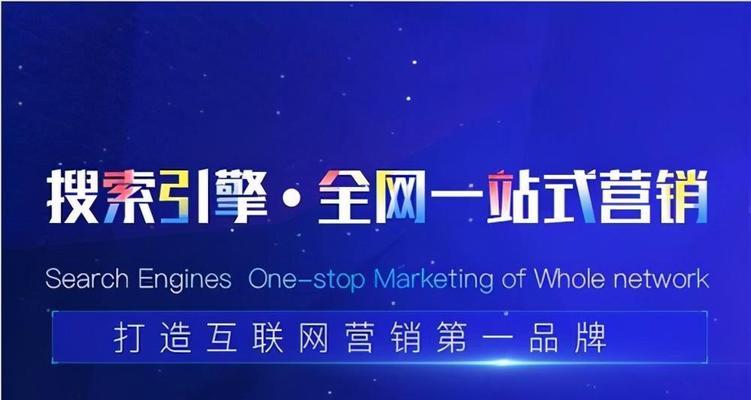 如何快速提升新站的网站排名（掌握网站优化技巧，让你的新站名列前茅）