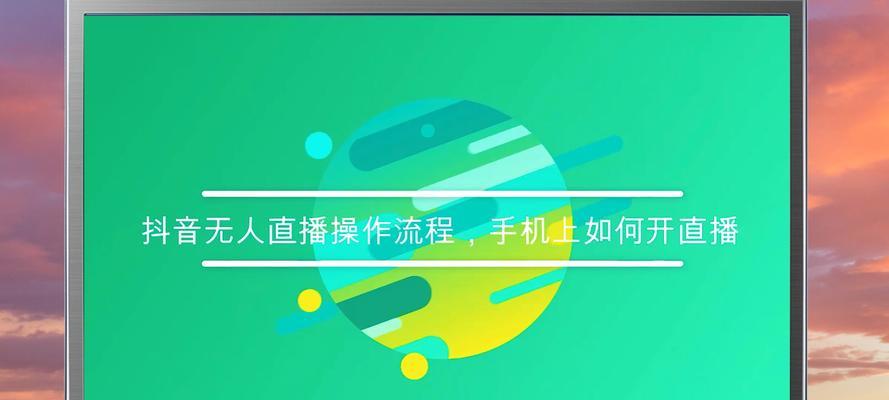 抖音音乐人音乐审核通过技巧大揭秘（教你如何成功通过抖音音乐人音乐审核）