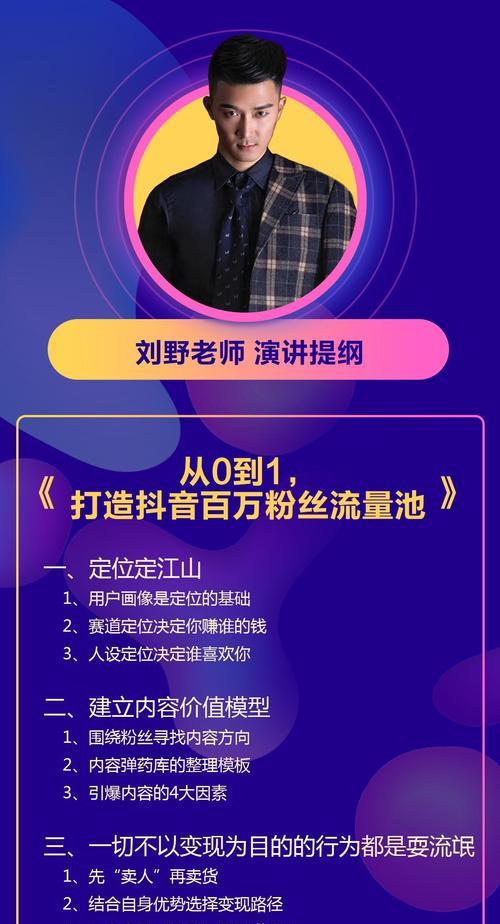 抖音音乐任务4个入口详解（在哪里找到抖音音乐任务的入口？）