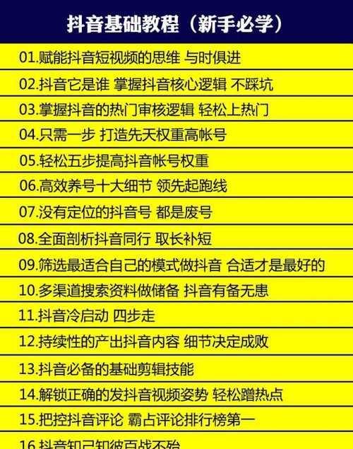 揭秘抖音佣金结算方式（详解佣金结算规则，让你赚得更多）
