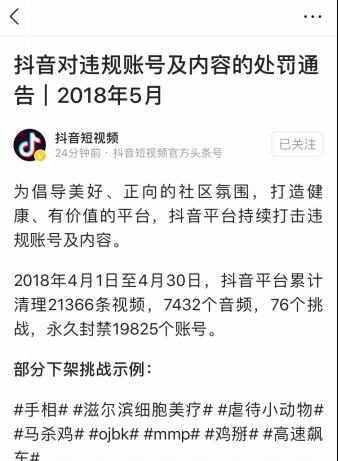 抖音永久封禁身份证，还能注册吗？（教你轻松避免抖音永久封禁身份证的方法）