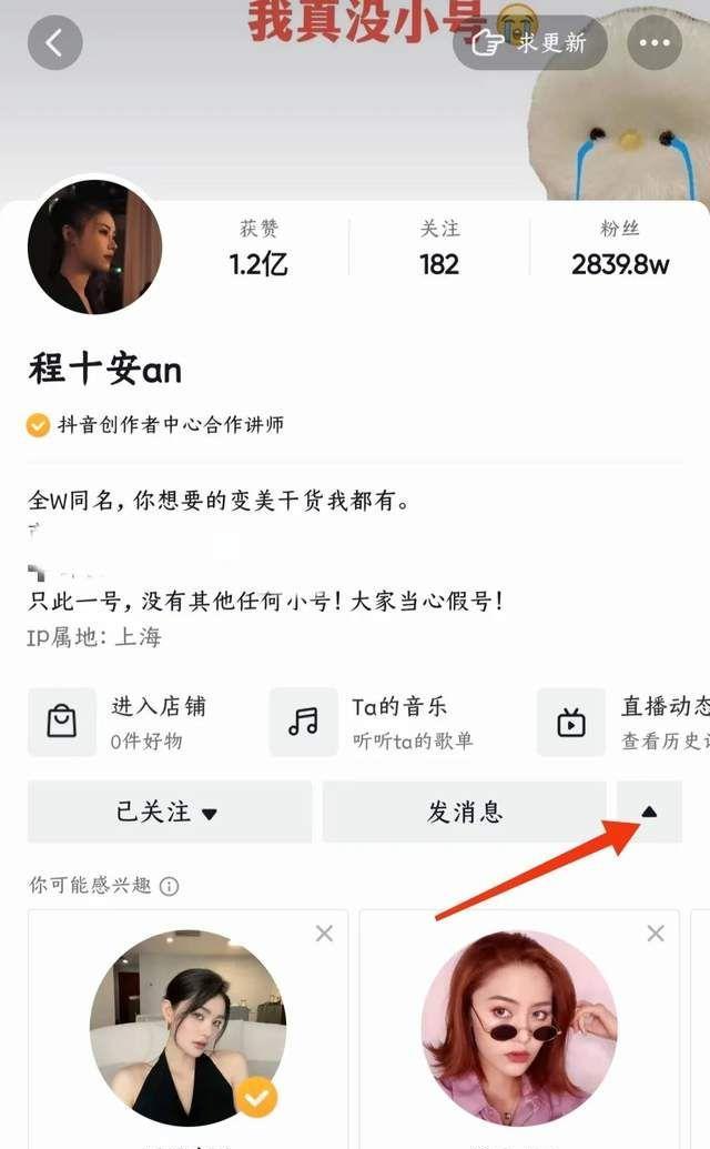 抖音用id搜不到用户的原因和解决方法（为什么抖音用id搜不到用户，如何解决）