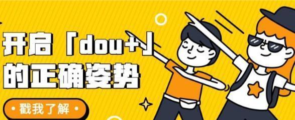 抖音优惠券在哪里找？（快速获取抖音优惠券的方法）