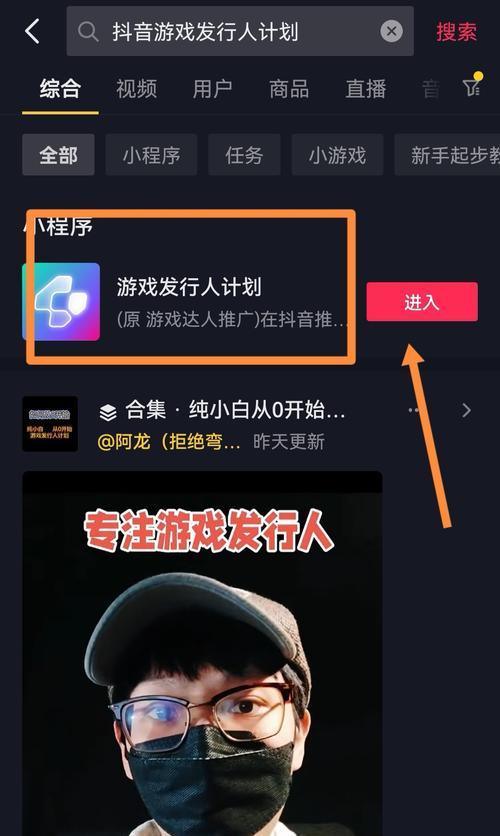 抖音游戏发行人计划ios不支持的解决方法（如何在ios上使用抖音游戏发行人计划）
