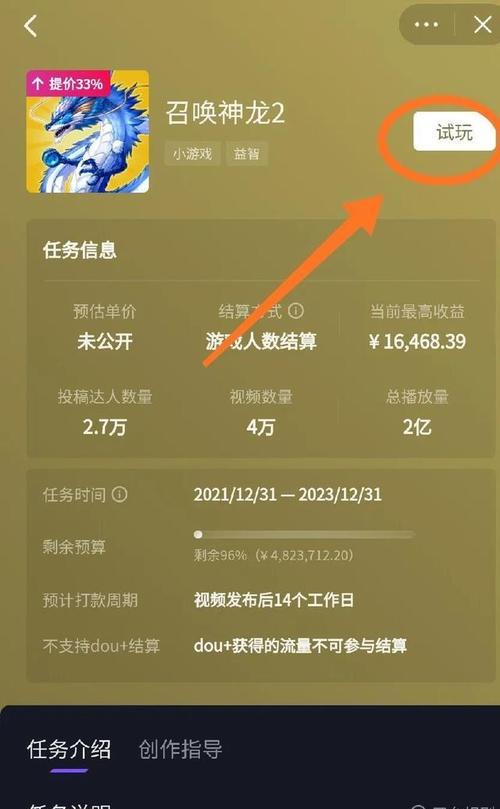 抖音游戏发行人计划ios不支持的解决方法（如何在ios上使用抖音游戏发行人计划）